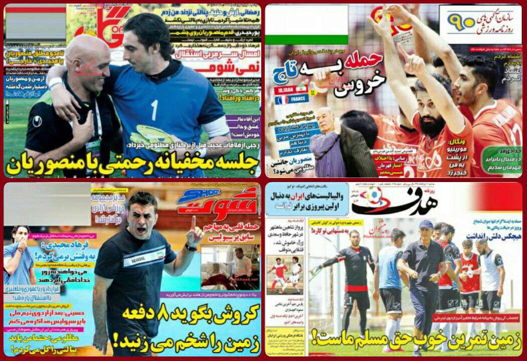 صفحه نخست روزنامه های امروز سه شنبه 11 خرداد